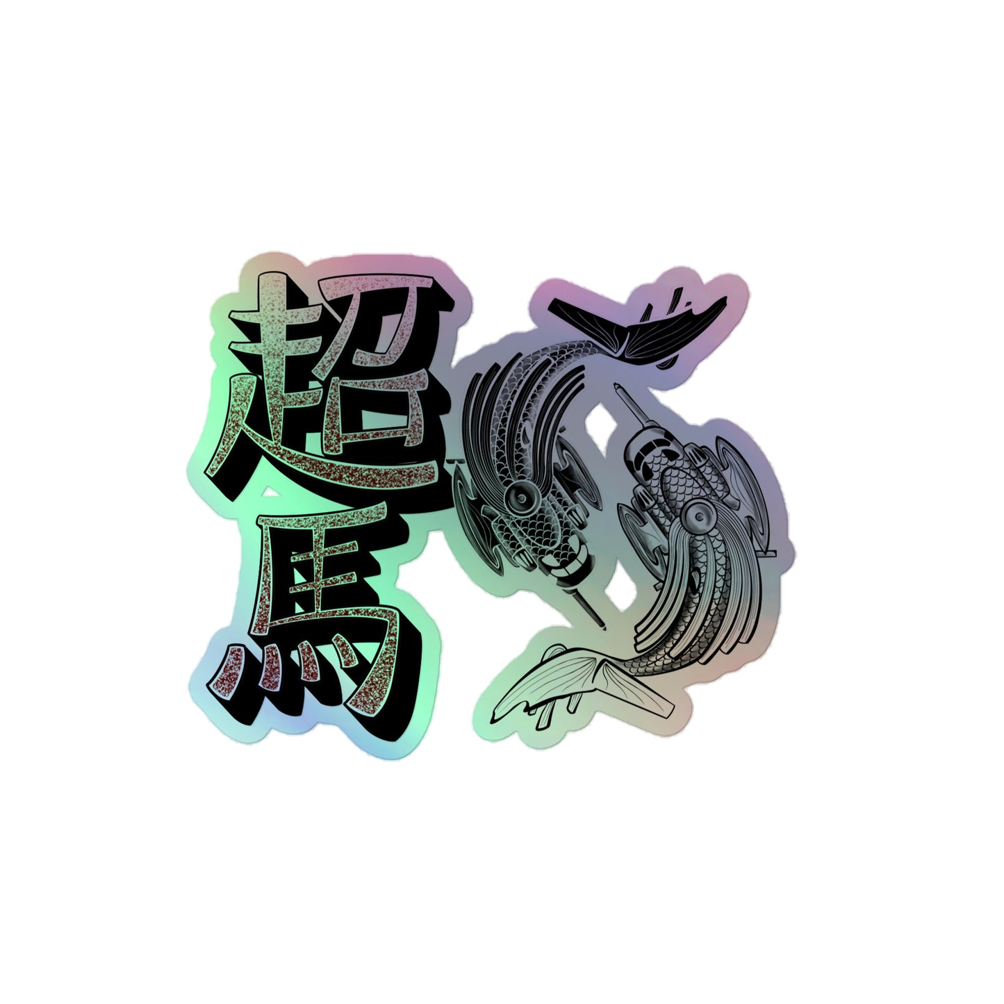 Yin Yang & "Super Stallion" in Kanji Sticker