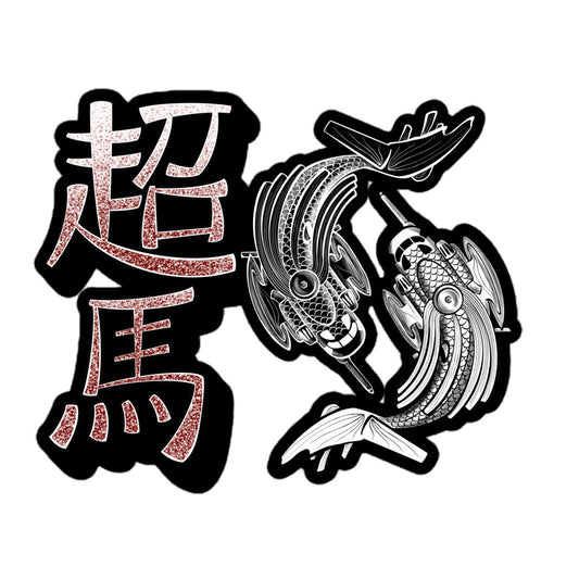 Yin Yang & "Super Stallion" in Kanji Sticker