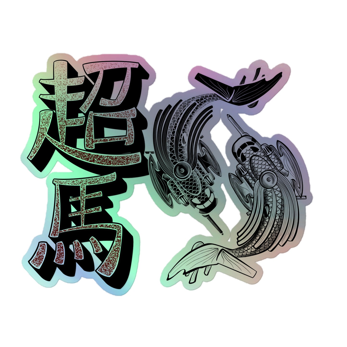 Yin Yang & "Super Stallion" in Kanji Sticker