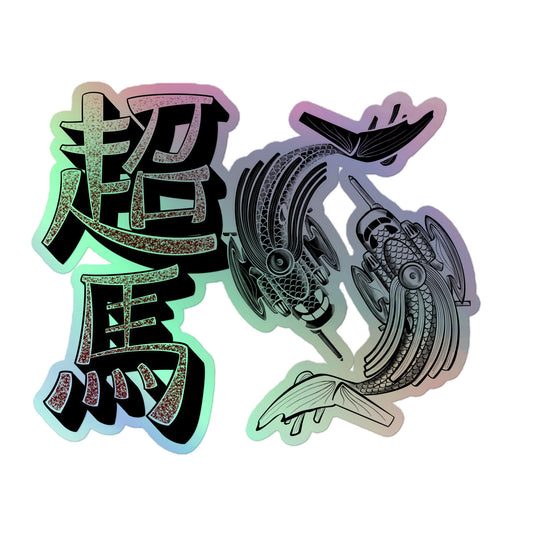 Yin Yang & "Super Stallion" in Kanji Sticker