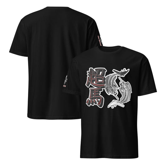 Yin Yang Plain Shirt