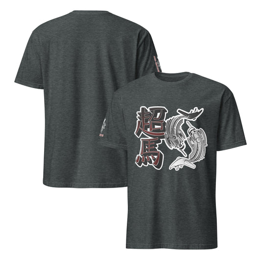 Yin Yang Plain Shirt